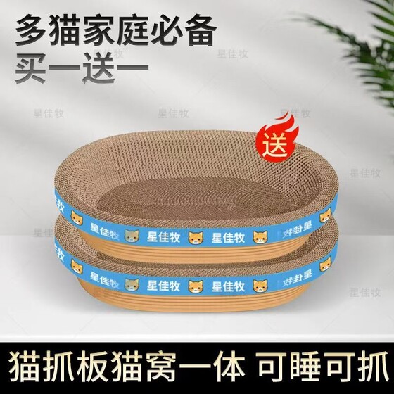 
Cat scratching board, scratching basin, wear-resistant, non-shedding, oversized corrugated paper sofa, protective round cat toy supplies