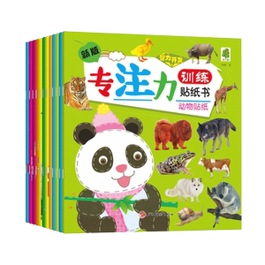 
Concentration Sticker Book 3 to 6 Years Old Children's Educational Girl Princess Dress Up Sticker Toy Non-toxic New Year