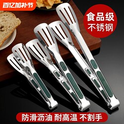 Thickened Stainless Steel Food Tongs Kitchen Anti-Scald Steak Tongs Commercial Barbecue Meat Bread Cake Tongs