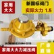 Explosion-proof liquefied gas household national standard 1.5 low-pressure liquefied gas self-closing self-locking gas pressure reducing valve new national standard thickening