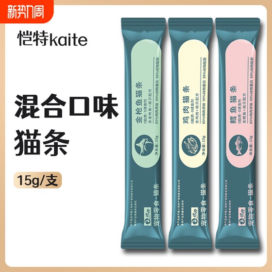 
Cat strips, cat snacks, nutrition strips, wet food for cats and kittens, fresh meat packs, cat nutrition packs