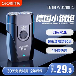 Wushang Electric Shaver Portable Men's Rechargeable Dual-Blade Compact Beard Trimmer for Dry and Wet Use