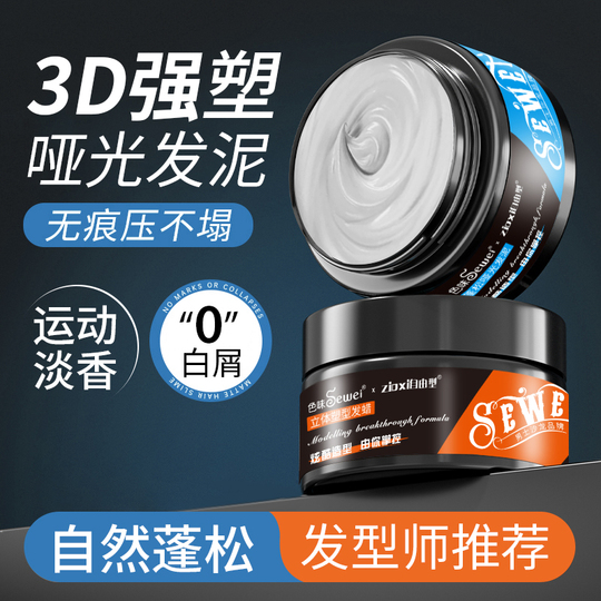 スタイリング剤 moco Zioxi Sculpting Matte Clay Pomade - ヘアワックス 全ての髪質に対応