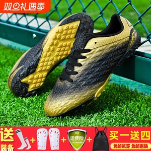 
Professional adult football shoes broken nails tf training shoes for primary and secondary school students for men and women, artificial grass competition children's short nails