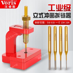 New Chain Cutting and Disassembly Tool for Single and Double Rows, Universal Disassembly Tool for New Corn Harvesters, Vertical Chain Disassembler