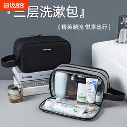 High-End Portable Travel Storage Bag, Dry and Wet Separation Cosmetic Bag, Large-Capacity Toiletry Bag for Travel