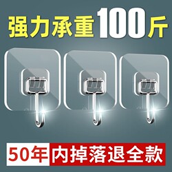 Strong Adhesive Wall Hooks, Transparent, Traceless, Heavy-Duty, No-Drill Sticky Hooks for Kitchen and Dormitory