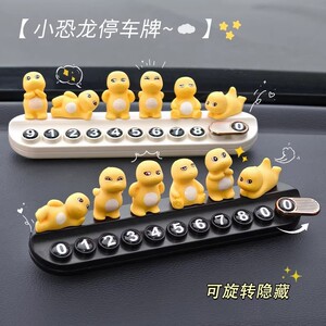 
Car Milk Dragon Cute Phone Sign Parking Numbers Car Advanced Sense Car Telephone Transfer Plate