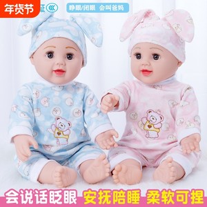 Talking doll simulated baby soft glue comfort girl baby children toys bath plush doll
