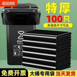 Commercial Garbage Bags, Large Size, Extra Thick, Extra Large, for Outdoor Use, Sanitation, Catering, Black Flat-Mouth Plastic Bags, Extra Thick