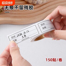 Waterproof Traceless Label Stickers Refrigerator Classification Stickers Japanese-Style Simple Sticky Notes Household Sticky Notes Kitchen