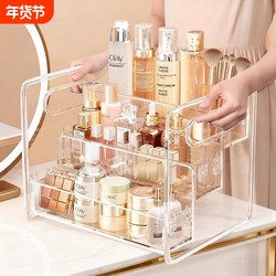 Cosmetics Storage Box, Desktop High-End Transparent Large-Capacity Skin Care Product and Perfume Storage Rack, Lipstick Organizer Box