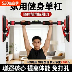 Indoor Single Bar Pull-Up Device for Home Use, No-Drill Door-Mounted Single Bar, Door Frame Corridor Children's Sports Fitness Equipment
