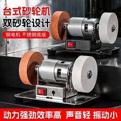 Small Bench Grinder for Home Use, Electric Grinding and Polishing Machine, Stepless Knife Sharpener for Household Use