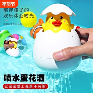 
Baby little yellow duck water toy bathroom spray baby bath shower children's bathroom boy and girl dinosaur egg