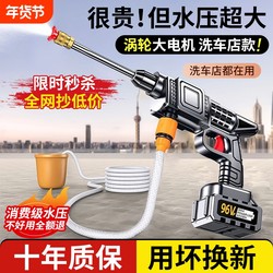 Wireless High-Pressure Car Wash Water Gun for Home Use, 220V High-Power Car Washer, High-Pressure New Type of Booster Floor Cleaning Tool