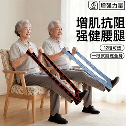 Resistance Band for Muscle Growth, Digital Resistance Band for Middle-Aged and Elderly People, Leg Stretching Elastic Band, Thigh Muscle Strength Training Equipment