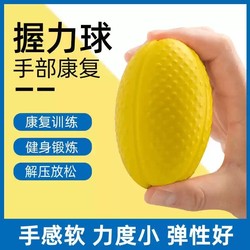 Grip ball rehabilitation training hand massage and decompression soft ball five-finger hand strength training equipment for the elderly with stroke and hemiplegia