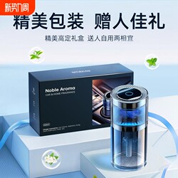 Car Perfume, Aromatherapy, Car Fragrance Diffuser, Smart Car Interior Decoration, High-End Car Decoration, Automotive Supplies, Creative Gifts for Men