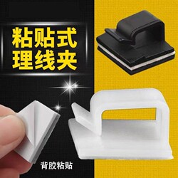 Cable Organizer for Car Data Cables, Phone Charging Cable Clip, Wire Routing Clip, Self-Adhesive Cable Holder