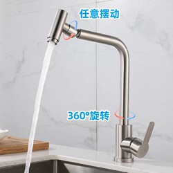 Kitchen Single Cold Water Faucet, Sink for Washing Vegetables, Laundry, and Dishes, Hot and Cold Two-In-One Stainless Steel Sink, Rotatable, for Home Use