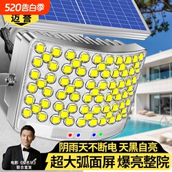 New Solar Outdoor Lights, Garden Rechargeable Spotlights, Photovoltaic Street Lights, Waterproof Strong Light Dual-Lighting Lamps