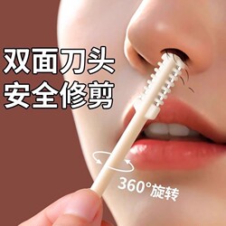 Specialized Double-Sided Nose Hair Scissors, Nose Hair Trimmer, Cleaning and Trimming Tool, Nose Hair Razor for Men and Women