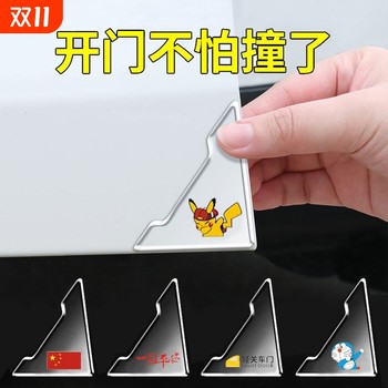 Door corner anti-collision sticker door edge corner protection car scratch sticker door anti-collision sticker door opening protection artifact anti-scratch silicone