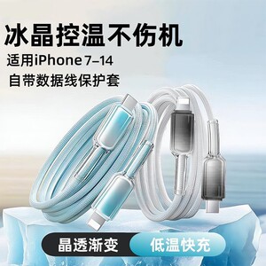 
PD30W adapts to Apple data cable charging cable iPhone14/13/12/11proMax/XR/8/7plus mobile phone braided car fast charging CarPlay tablet iPad universal