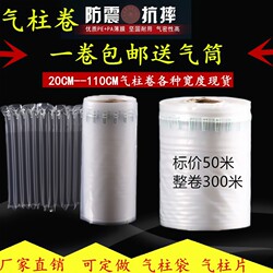 Air Column Bags, Shockproof Packaging Bags, Express Delivery Packaging, Anti-Collision Foam Bubble Bags, Roll Materials, Air Column Inflators, Protection and Cushioning