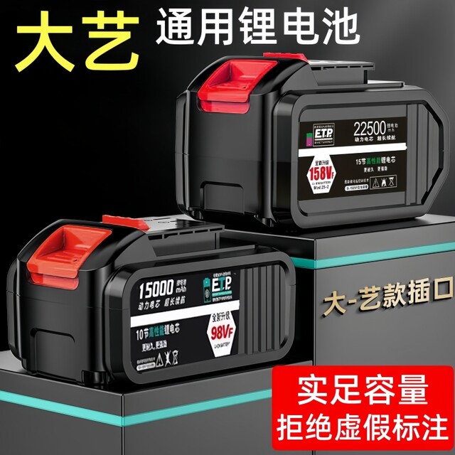 General large capacity A3 original art 21V electric drill 2106 electric wrench lithium battery angle grinder electric hammer 48V88VF