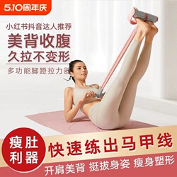 Resistance Band Foot Pedal Sit-Up Assistant for Slimming the Belly, Unisex Back-Stretching Fitness Equipment, Home-Use Resistance Rope for Stretching