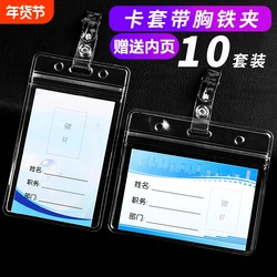 Transparent Waterproof Double-Sided Doctor/Nurse Badge Holder Work Id Card Holder Work Badge Student Card Horizontal Version