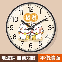 New Chinese-Style Fortune Cat Wall Clock for Living Room, Fashionable, No-Drill Cartoon Design, Stylish Wall-Mounted Radio Clock
