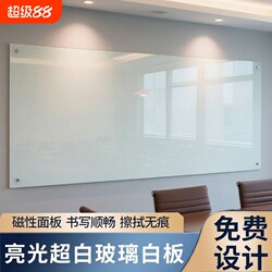 Magnetic Tempered Glass Whiteboard, Wall-Mounted, Perforated, Thickened, Ultra-Clear, Explosion-Proof, for Office, Classroom, Meeting Room, Writing, and Home Use, Wall Glass Board