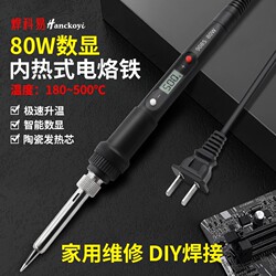 80W Digital Display 908S Electric Soldering Iron for Home Use, Internal Heating Type, Constant Temperature Adjustable Soldering Iron, Soldering Station