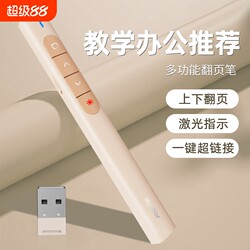 Tiancai Page-Turning Pen, Ppt Remote Control Pen, Multi-Functional Teaching Pen for Teachers, Suitable for Classroom and Conference Room Projectors, Compatible with Seewo Whiteboard, Multimedia All-In-One Device, Computer Electronic Laser Pointer