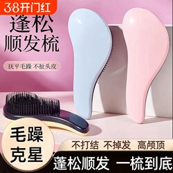 Comb for Volumizing Hair at the Crown, Anti-Static, for Women, Home Use, Curly Hair Comb, Princess Comb, Detangling, Smooth Hair