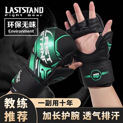 Half-Finger Boxing Gloves for Adults, Men and Women, Mma Sanda Fighting, Thickened Training Gloves, Professional Punching Bag Practice