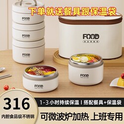 316 Stainless Steel Insulated Lunch Box, Multi-Layer Bento Box for Students, Microwave-Safe, Large Capacity, Leak-Proof