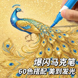 Glitter Acrylic Markers with Soft Tips for Elementary School Students, Watercolor Pens, Water-Based, 60 Colors, Drawing Pens for Kindergarten Children, Non-Toxic, Fluorescent Glitter, Pearlescent Colors, Washable, 24 Colors, Super Shiny