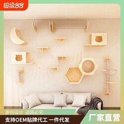 Cat Wall Series: All-In-One Solid Wood Cat Climbing Frame, DIY Wall-Mounted Shelf, Wall-Mounted Cat Scratching Post, Jumping Platform, Cat Stand, Space Capsule Cat House