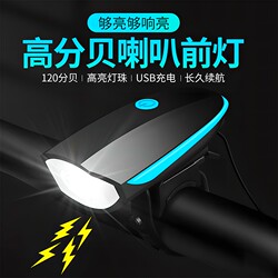 Children's Bicycle Light, Mountain Bike Rechargeable Bright Light, Night Riding Front Light, Bell, Night Riding Horn, Tail Light, Waterproof