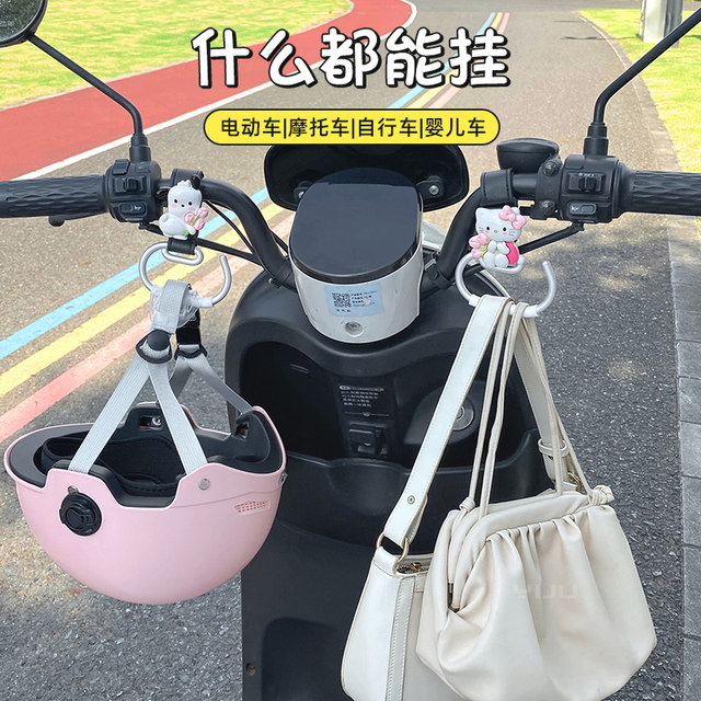 Electric vehicle hook front universal cute battery handlebar hanging ...