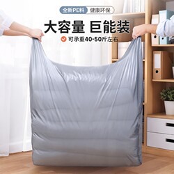 Extra-Large Capacity Moving Packing Bags for Clothes and Quilts, Special Thickened Plastic Woven Bags for Storage and Dust Protection