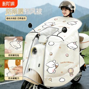 Electric car windshield is all-inclusive cloak sun protection battery motorcycle waterproof wind shield spring and autumn warm
