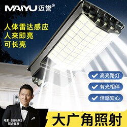 2026 New Model Solar Outdoor Lights, Garden Lights, Household Strong Light Outdoor Yard Solar Lights, Lighting Street Lights with Sensor