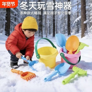 儿童软胶挖雪桶套装宝宝挖雪工具套装铲子耐磨雪天地户外宝宝玩具