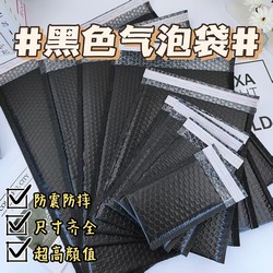 Bubble envelope bag black PE co-extruded film clothing bubble envelope bag shockproof thickened storage packaging express bag
