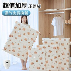 Youpinju Vacuum Compression Bag Thickened Household Storage Solution for Clothes, Quilts, down Jackets with Vacuum Pump Electric Pump